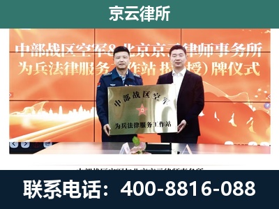 上党-企业拆迁维权律师