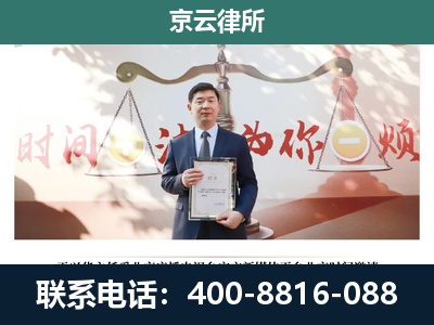 上党-企业拆迁维权律师