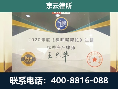 上党-工商业企业拆迁律师
