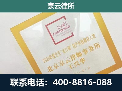 上党-企业经营性用房拆迁律师