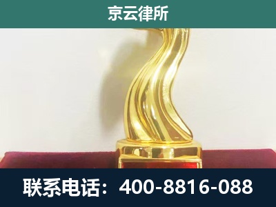 上党-企业拆迁维权律师