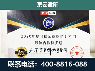 上党-民营企业拆迁律师
