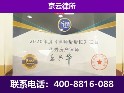 上党-养殖企业拆迁律师