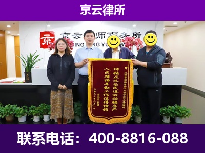 上党-企业征收律师