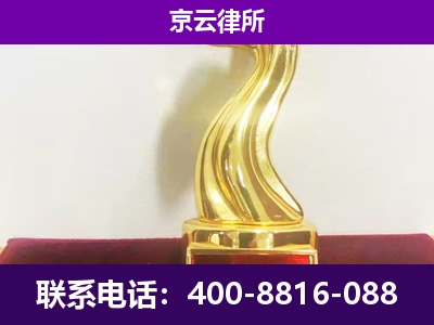 上党-企业拆迁律师