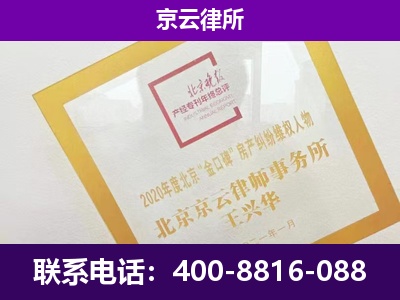 上党-专业拆迁律所